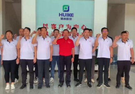 慧科科技隆重舉行公司黨員、勞模座談會，共祝祖國繁榮昌盛，奮進新百年