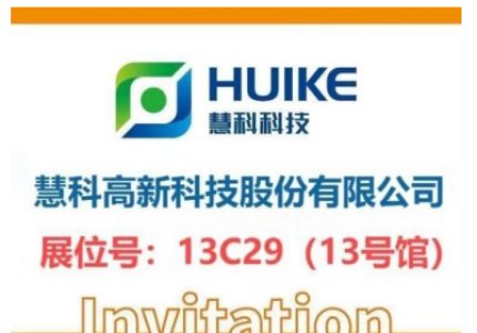 2025 CHINAPLAS，深圳相聚，我們不見不散！